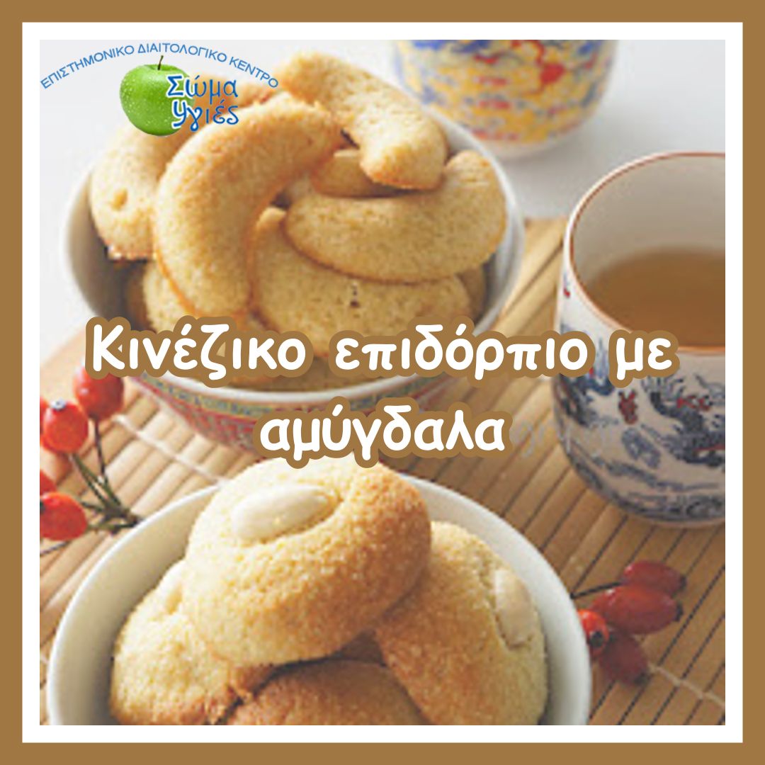 Kινέζικο επιδόρπιο με αμύγδαλα